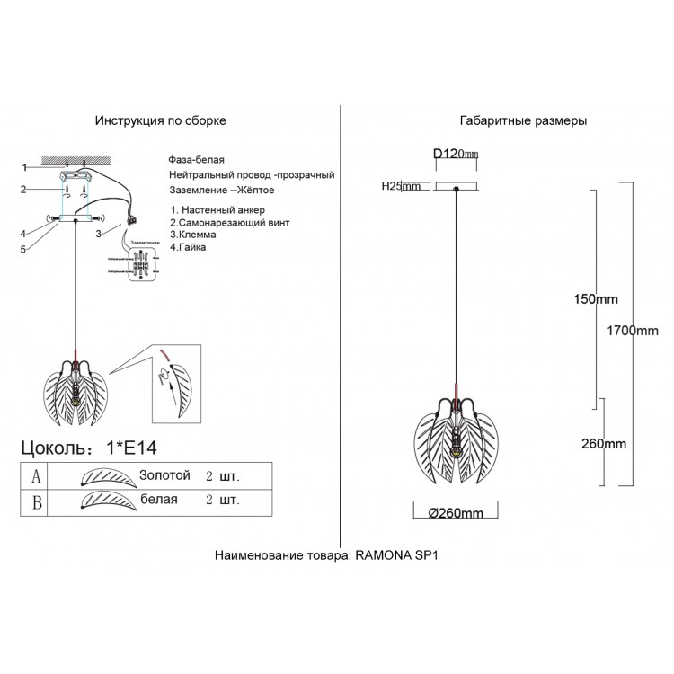 Подвесной светильник Crystal Lux RAMONA SP1 Подвесной светильник Crystal Lux RAMONA SP1