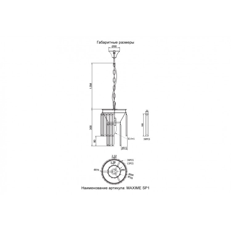 Светильник подвесной Crystal Lux MAXIME SP1 BLACK Светильник подвесной Crystal Lux MAXIME SP1 BLACK