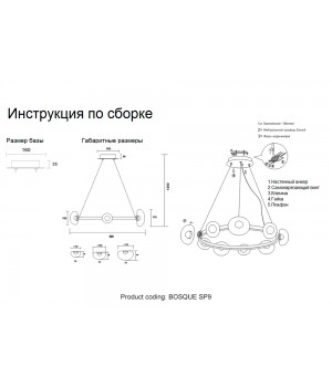 Люстра Crystal Lux BOSQUE SP9 BLACK/TRANSPARENT-foto4