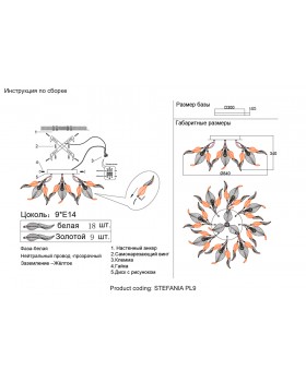 Светильник потолочный Crystal Lux STEFANIA PL9-foto7