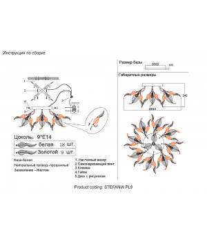 Светильник потолочный Crystal Lux STEFANIA PL9-foto7