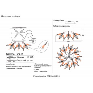 Светильник потолочный Crystal Lux STEFANIA PL9-foto7