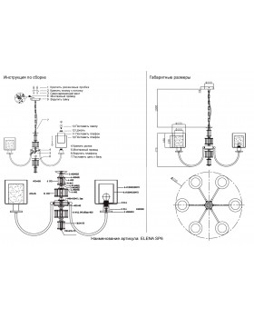 Люстра Crystal Lux ELENA SP6 GOLD-foto5