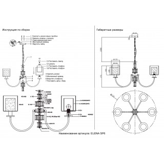 Люстра Crystal Lux ELENA SP6 GOLD-foto5