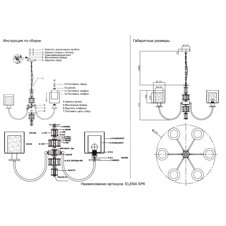Люстра Crystal Lux ELENA SP6 GOLD Люстра Crystal Lux ELENA SP6 GOLD