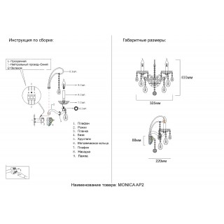 Бра Crystal Lux MONICA AP2 GOLD-foto3