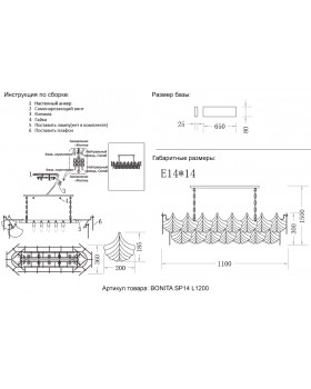 Люстра Crystal Lux BONITA SP14 L1200-foto8