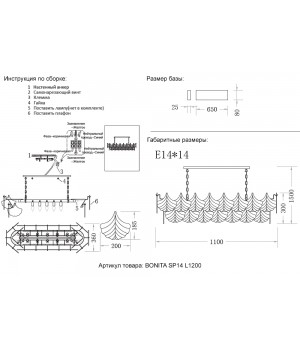 Люстра Crystal Lux BONITA SP14 L1200-foto8