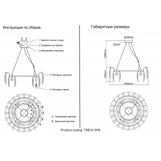Люстра Crystal Lux TREVI SP6 CHROME-foto4