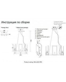 Люстра Crystal Lux DELUXE SP6-foto9