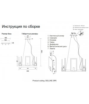 Люстра Crystal Lux DELUXE SP6-foto9