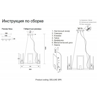 Люстра Crystal Lux DELUXE SP6-foto9