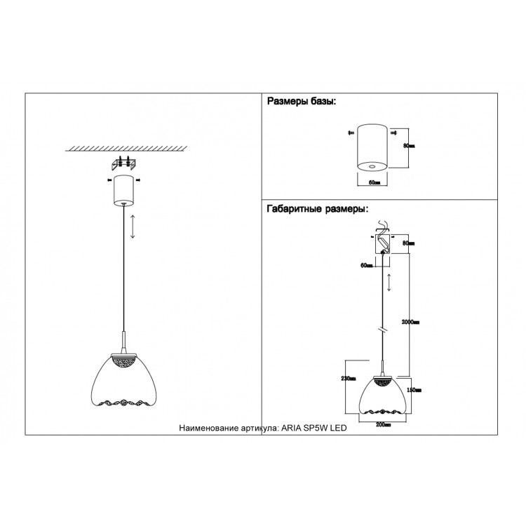 Светильник подвесной Crystal Lux ARIA SP5W LED Светильник подвесной Crystal Lux ARIA SP5W LED