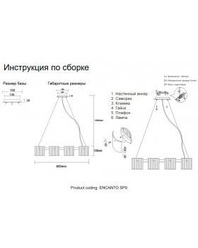 Люстра Crystal Lux ENCANTO SP9-foto3