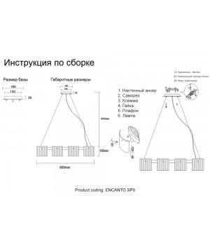 Люстра Crystal Lux ENCANTO SP9-foto3