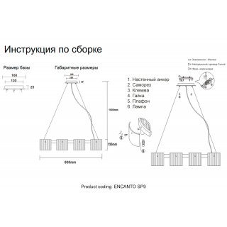 Люстра Crystal Lux ENCANTO SP9-foto3