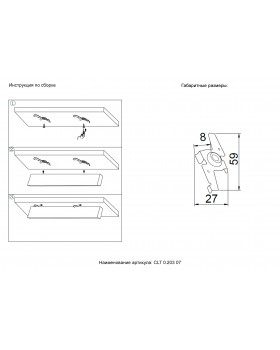 Фиксатор для накладного монтажа Crystal Lux CLT 0.203 07 WH-foto2