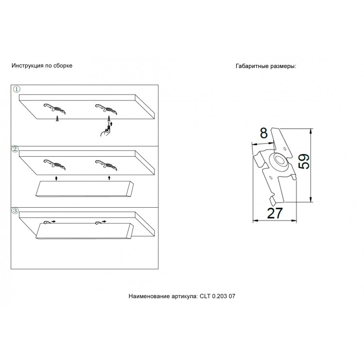 Фиксатор для накладного монтажа Crystal Lux CLT 0.203 07 WH Фиксатор для накладного монтажа Crystal Lux CLT 0.203 07 WH