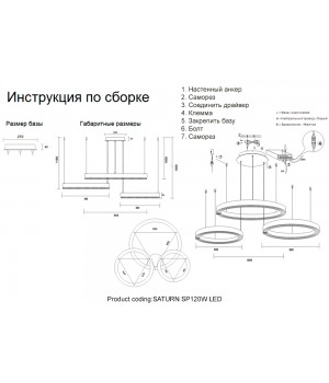 Люстра Crystal Lux SATURN SP120W LED GOLD-foto3