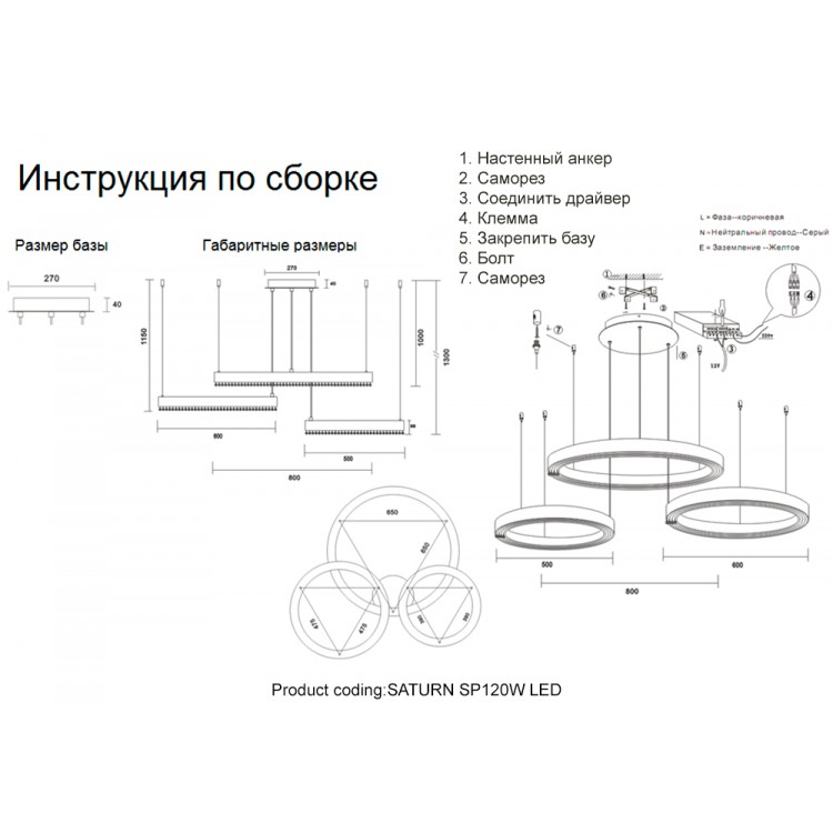 Люстра Crystal Lux SATURN SP120W LED GOLD