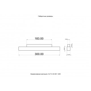 Светильник трековый магнитный Crystal Lux CLT 0.33 001 12W WH M4000K-foto4