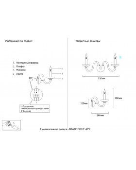 Бра Crystal Lux ARABESQUE AP2 CHROME-foto3