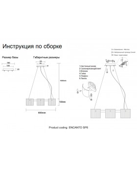 Люстра Crystal Lux ENCANTO SP6-foto5