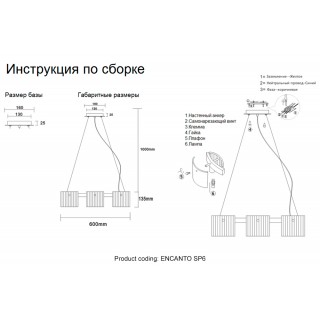 Люстра Crystal Lux ENCANTO SP6-foto5