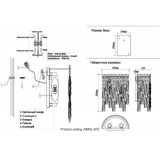 Бра Crystal Lux ABRIL AP2-foto3