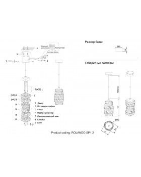 Подвесной светильник Crystal Lux ROLANDO SP1.2 CHROME-foto4