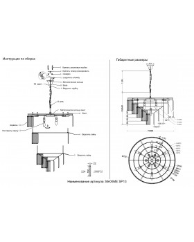 Люстра Crystal Lux MAXIME SP13 BLACK-foto5
