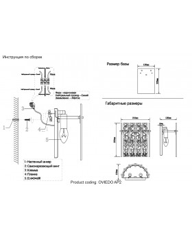 Бра Crystal Lux OVIEDO AP2-foto4