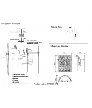 Бра Crystal Lux OVIEDO AP2-foto4