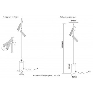 Торшер Crystal Lux EXTRA PT2-foto5
