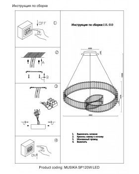 Люстра Crystal Lux MUSIKA SP120W LED CHROME-foto3