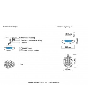 Бра Crystal Lux FELICIDAD AP9W LED-foto9