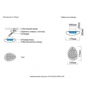 Бра Crystal Lux FELICIDAD AP9W LED-foto9