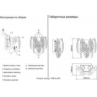 Бра Crystal Lux TREVI AP2 CHROME-foto5