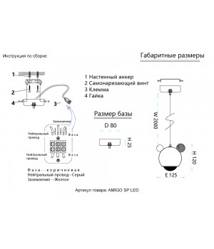 Светильник подвесной Crystal Lux AMIGO SP LED RED-foto4