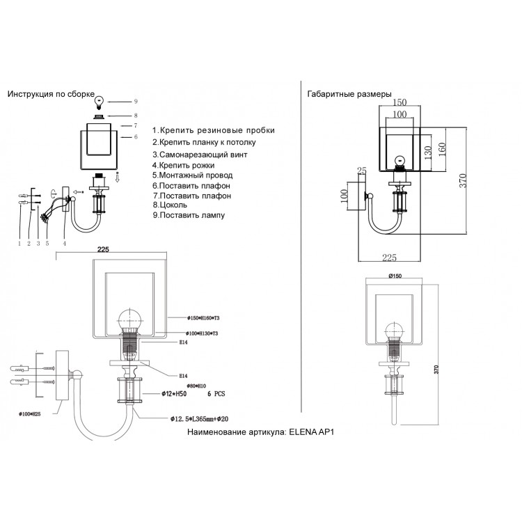 Бра Crystal Lux ELENA AP1 GOLD Бра Crystal Lux ELENA AP1 GOLD