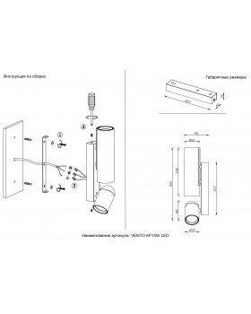 Бра Crystal Lux VENTO AP15W LED CHROME-foto5