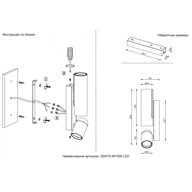 Бра Crystal Lux VENTO AP15W LED CHROME Бра Crystal Lux VENTO AP15W LED CHROME