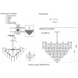 Люстра Crystal Lux BONITA SP12-foto6