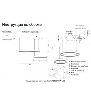 Люстра Crystal Lux SATURN SP90W LED GOLD-foto4