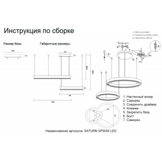 Люстра Crystal Lux SATURN SP90W LED GOLD-foto4
