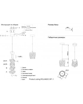 Подвесной светильник Crystal Lux ROLANDO SP1.1 CHROME-foto5