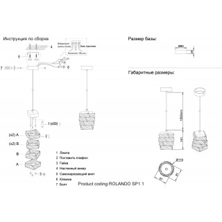 Подвесной светильник Crystal Lux ROLANDO SP1.1 CHRONE-foto5