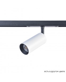 Светильник трековый магнитный Crystal Lux CLT 0.33 003 12W WH-BL 4000K