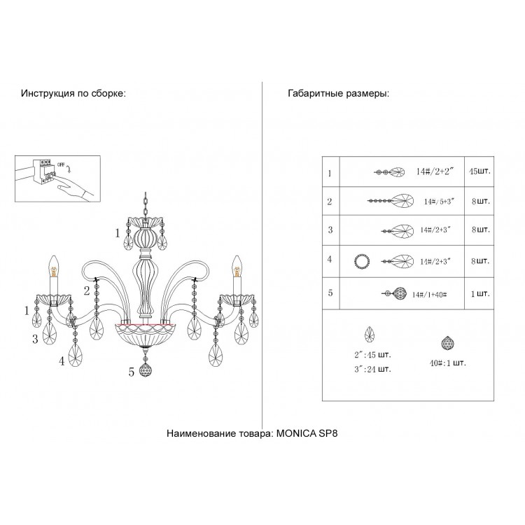 Люстра Crystal Lux MONICA SP8 GOLD Люстра Crystal Lux MONICA SP8 GOLD