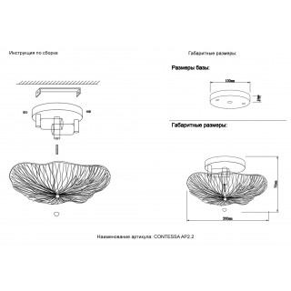 Бра Crystal Lux CONTESSA AP2.2-foto5